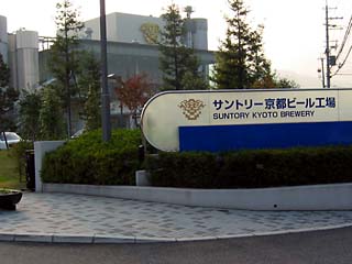 112 サントリー京都ビール工場